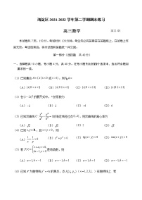 20220515-海淀区高三数学二模+答案练习题