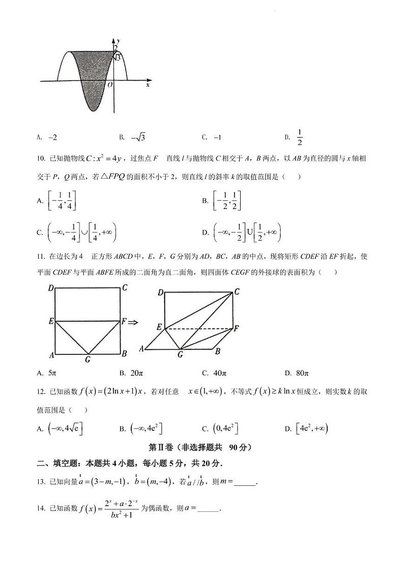 2022届湘豫名校高三5月联考文科数学试卷第3页
