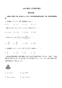 2022届湖北省高三下学期5月联考数学试题含答案