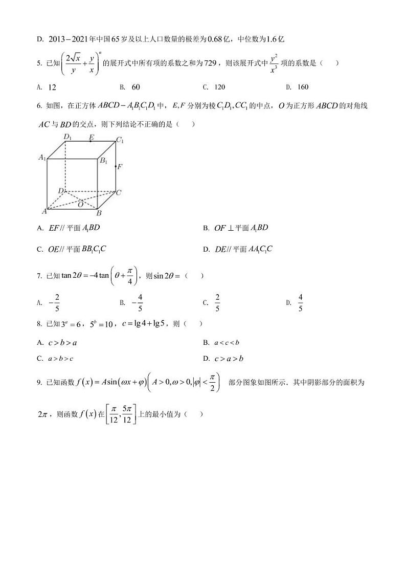 2022届湖南省湘豫名校高三5月联考数学理试题PDF版含答案02