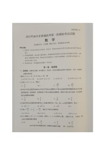 2022年汕头市普通高考第一次模拟考试数学试题 （图片无答案）