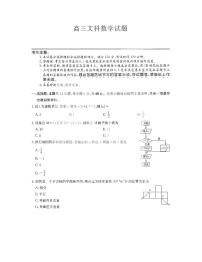 2022届黑龙江省齐齐哈尔市高三第二次模拟考试文科数学试卷（PDF版无答案）