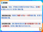 7.5正態(tài)分布 課件+教學(xué)設(shè)計(jì)