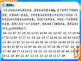 7.5正態(tài)分布 課件+教學(xué)設(shè)計(jì)