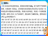 7.5正态分布 课件+教学设计