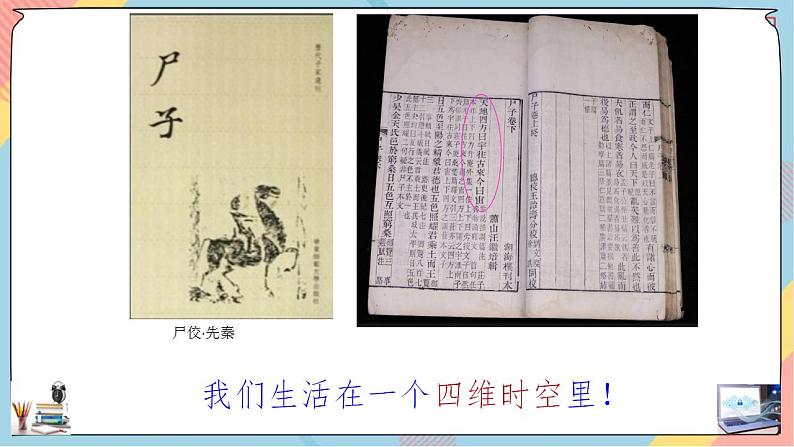 新人教A版数学选修第一册第1章+1.3空间向量及其运算的坐标表示基础班课件第3页