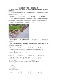 数学模拟测试卷02-备战2022年高考数学全真模拟热身卷(新高考专用)（原卷版）