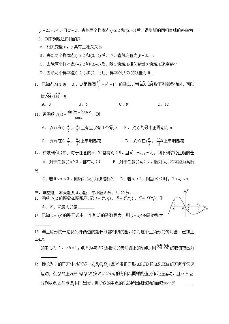 湖北省黄冈中学2022届高三二模考试数学（word版 含答案）练习题02