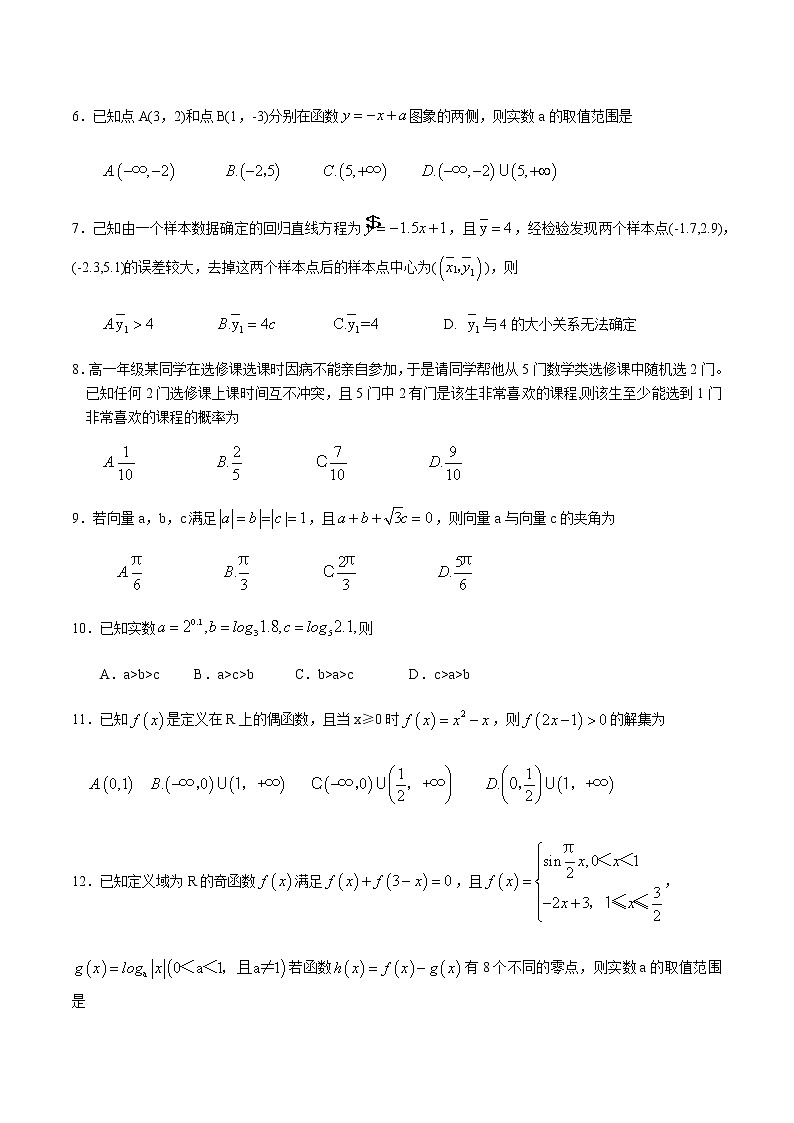 2021遵义高一下学期期末数学试题含答案02