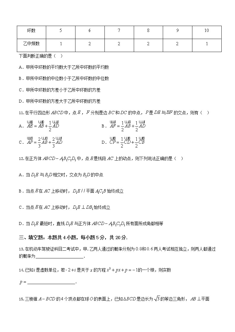 2021肇庆高一下学期期末数学试题含答案第3页