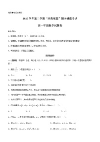 2021浙江省”共美联盟“高一下学期期末模拟考试数学试题含答案