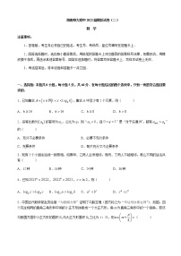 2022届湖南省长沙市湖南师大附中高三下学期二模考试数学试卷含解析