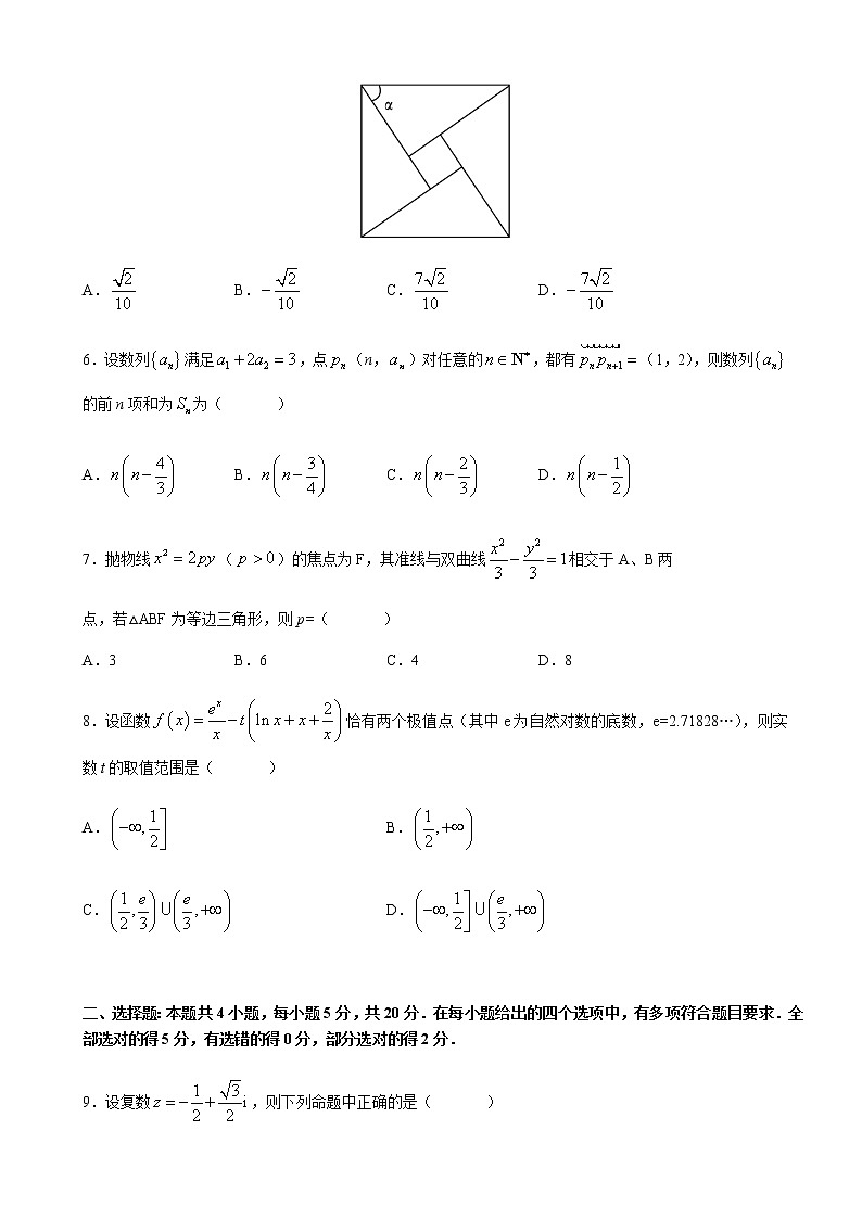 2022届湖南省长沙市湖南师大附中高三下学期二模考试数学试卷含解析第2页
