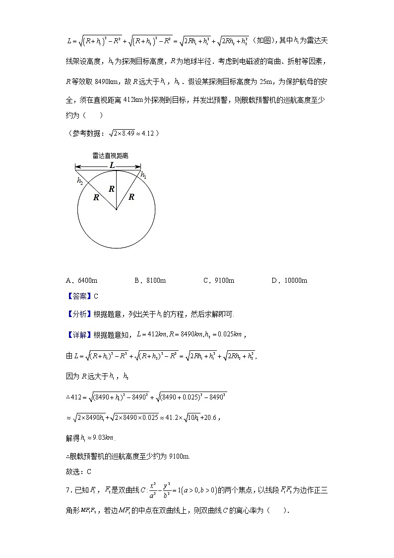 2022届重庆市育才中学高三上学期一诊模拟（二）数学试题含解析第3页