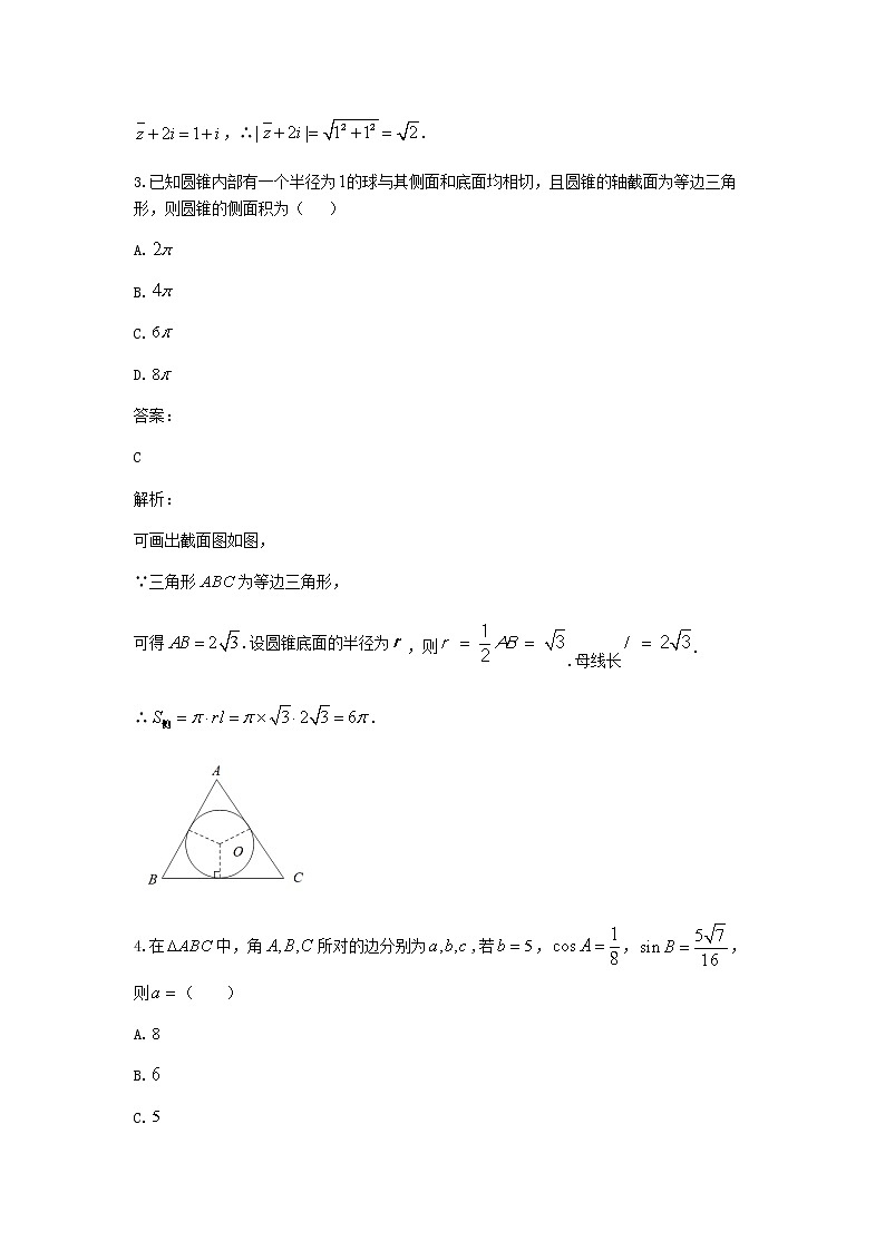 2022届江西省南昌市高三第二次模拟测试数学（理）试题含答案第2页
