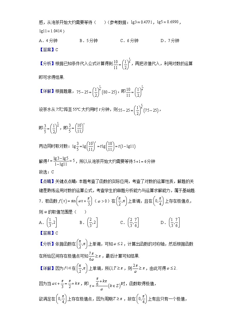 2022届湖南省长沙市第一中学高三下学期月考（九）数学试题含解析第3页