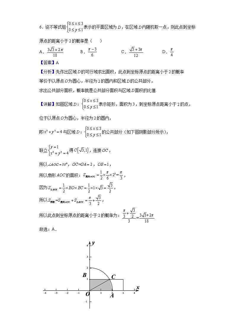 2022届江西省南昌市第十中学高三下学期第一次月考数学（理）试题含解析第3页