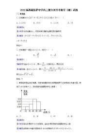 2022届西藏拉萨中学高三第六次月考数学（理）试题含解析