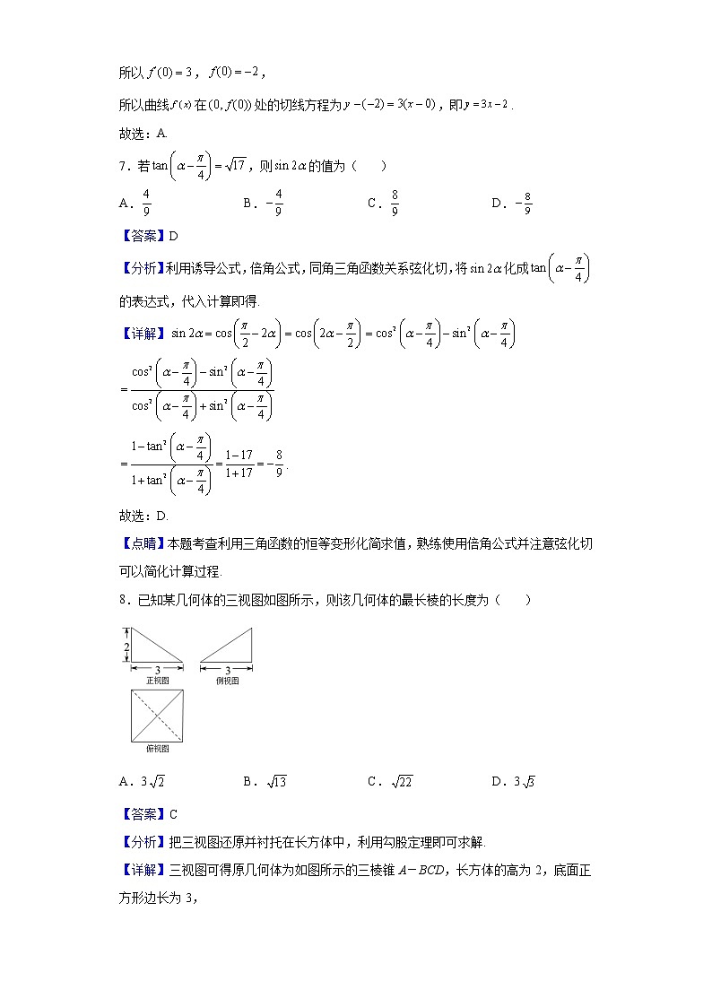 2022届西藏拉萨中学高三第六次月考数学（理）试题含解析03