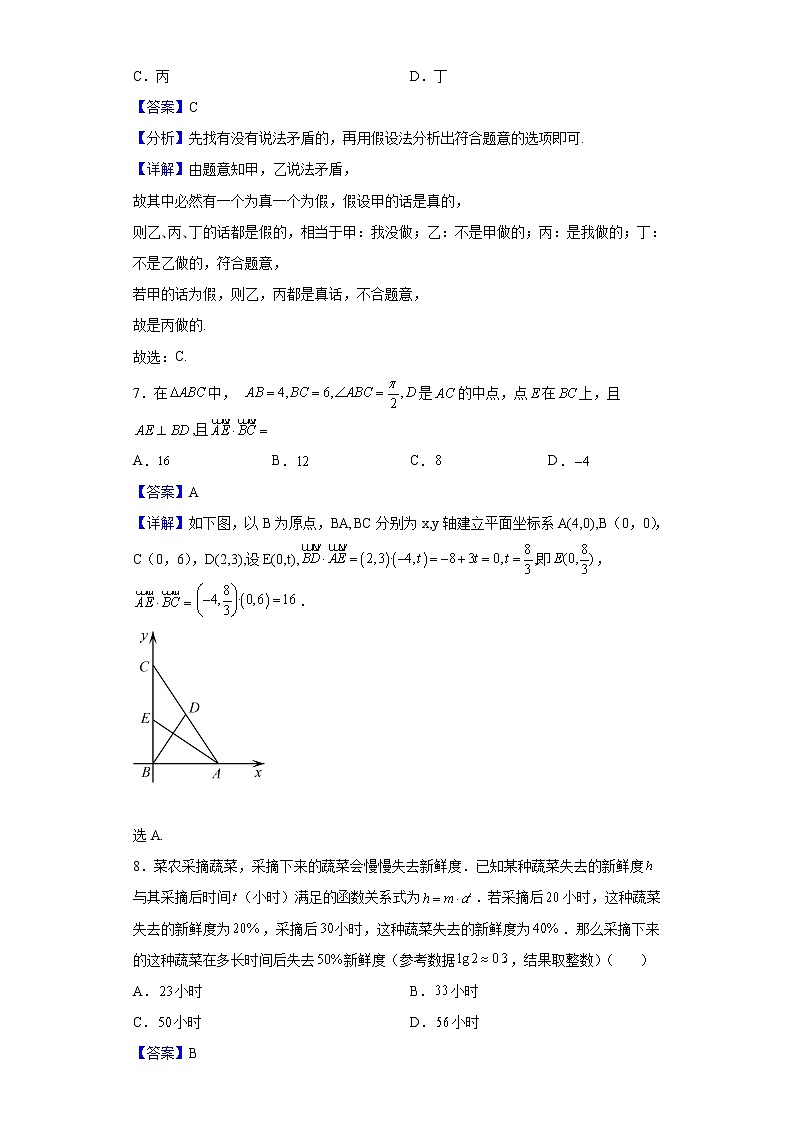2022届河南省新蔡县四校联考高三上学期调研考试数学（理）试题含解析第3页