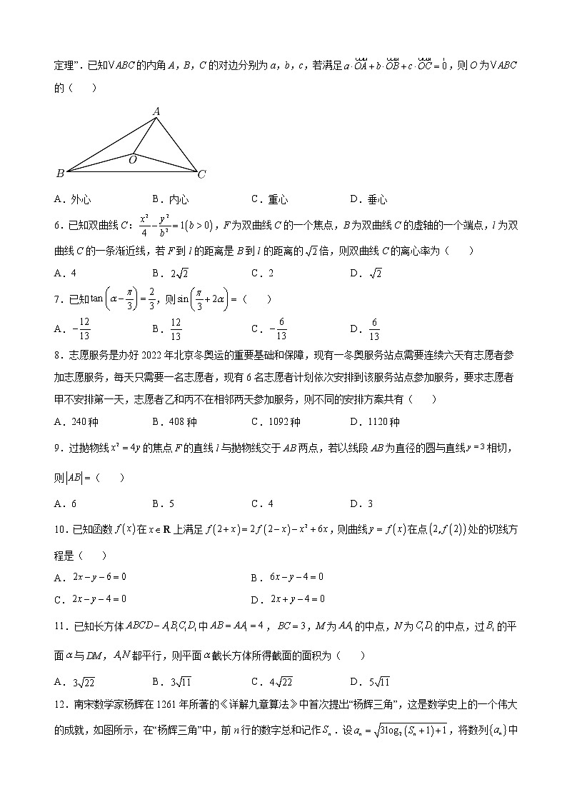 2022届安徽省安庆一中江淮十校高三下学期第三次联考理科数学试题含解析第2页