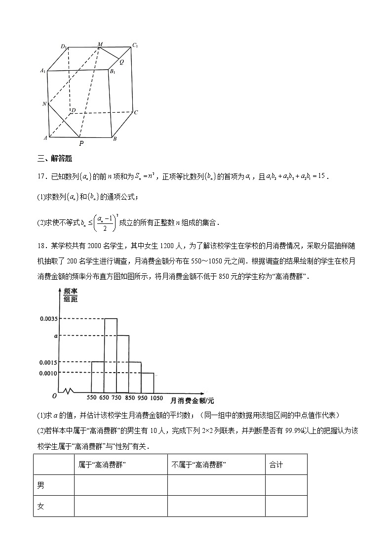 2022届湖南省湘赣皖长郡十五校联盟高三第二次联考（全国卷）文科数学试题含解析第3页