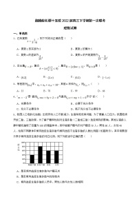2022届湖南省湘赣皖长郡十五校高三下学期第一次联考数学理试卷含解析