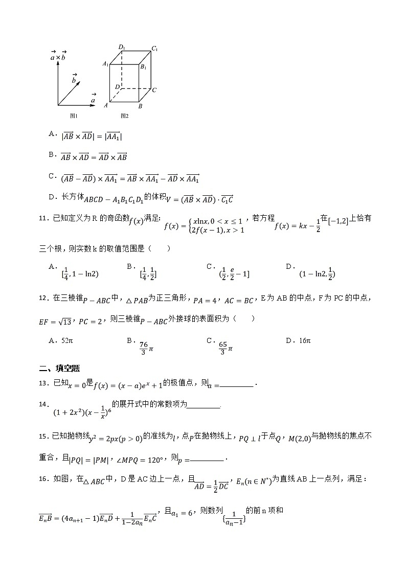 2022届湖南省湘赣皖长郡十五校高三下学期第一次联考数学理试卷含解析第3页