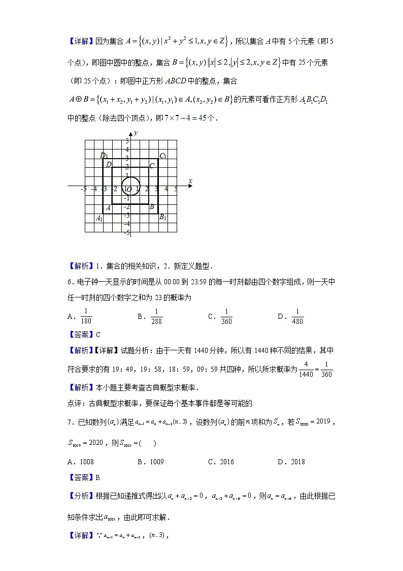 2022届湖南省长沙市雅礼中学等十六校高三下学期第一次联考数学试题含解析第3页