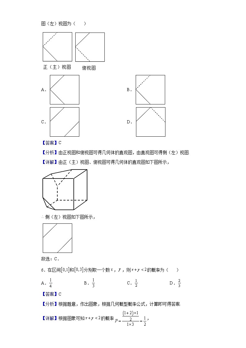 2022届贵州省贵阳市五校（贵阳民中 贵阳九中 贵州省实验中学 贵阳二中 贵阳八中）高三下学期联考（五）数学（文）试题含解析第3页