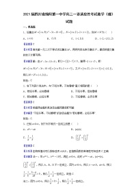 2021届四川省绵阳第一中学高三一诊适应性考试数学（理）试题含解析