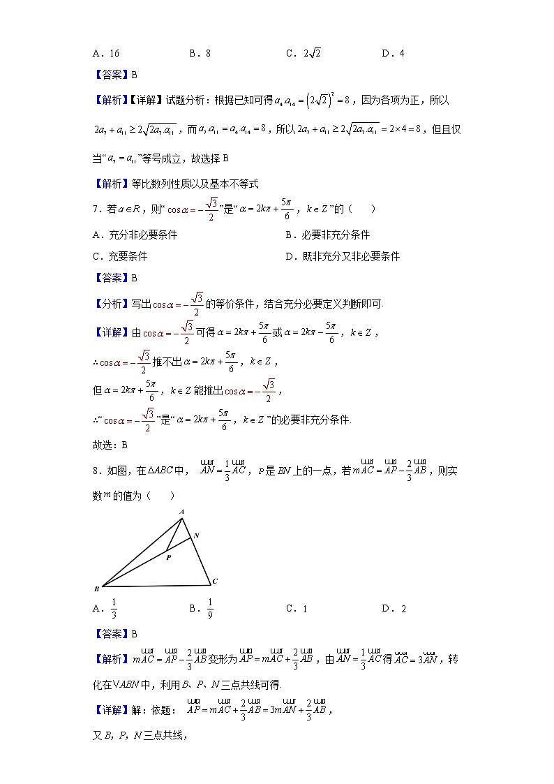 2021届四川省绵阳第一中学高三一诊适应性考试数学（理）试题含解析第3页