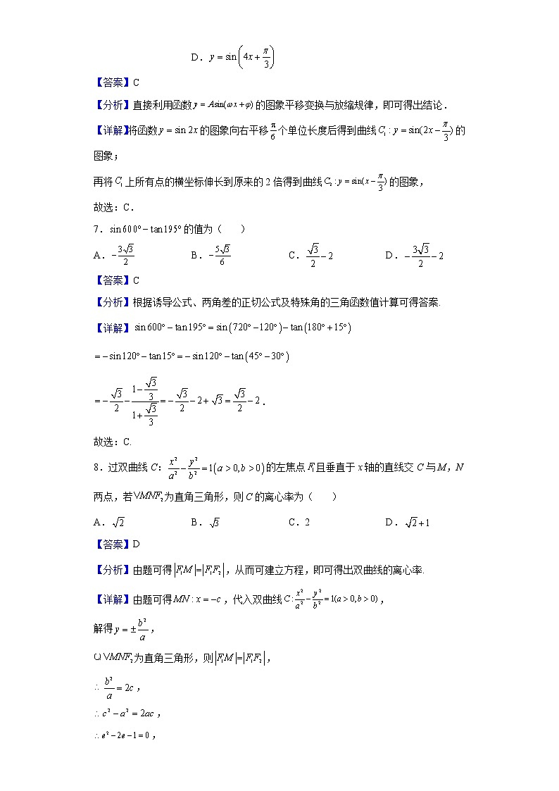 2022届吉林省实验中学高三上学期第一次诊断测试数学（文）试题含解析第3页