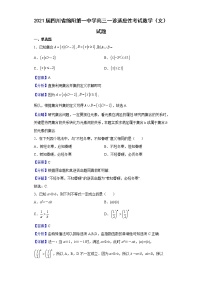 2021届四川省绵阳第一中学高三一诊适应性考试数学（文）试题含解析