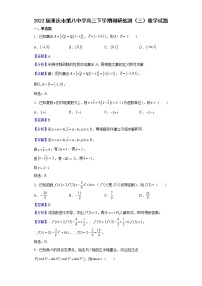 2022届重庆市第八中学高三下学期调研检测（三）数学试题含解析
