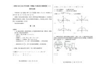 河西区2022数学高三二模试题（word题目+解析）