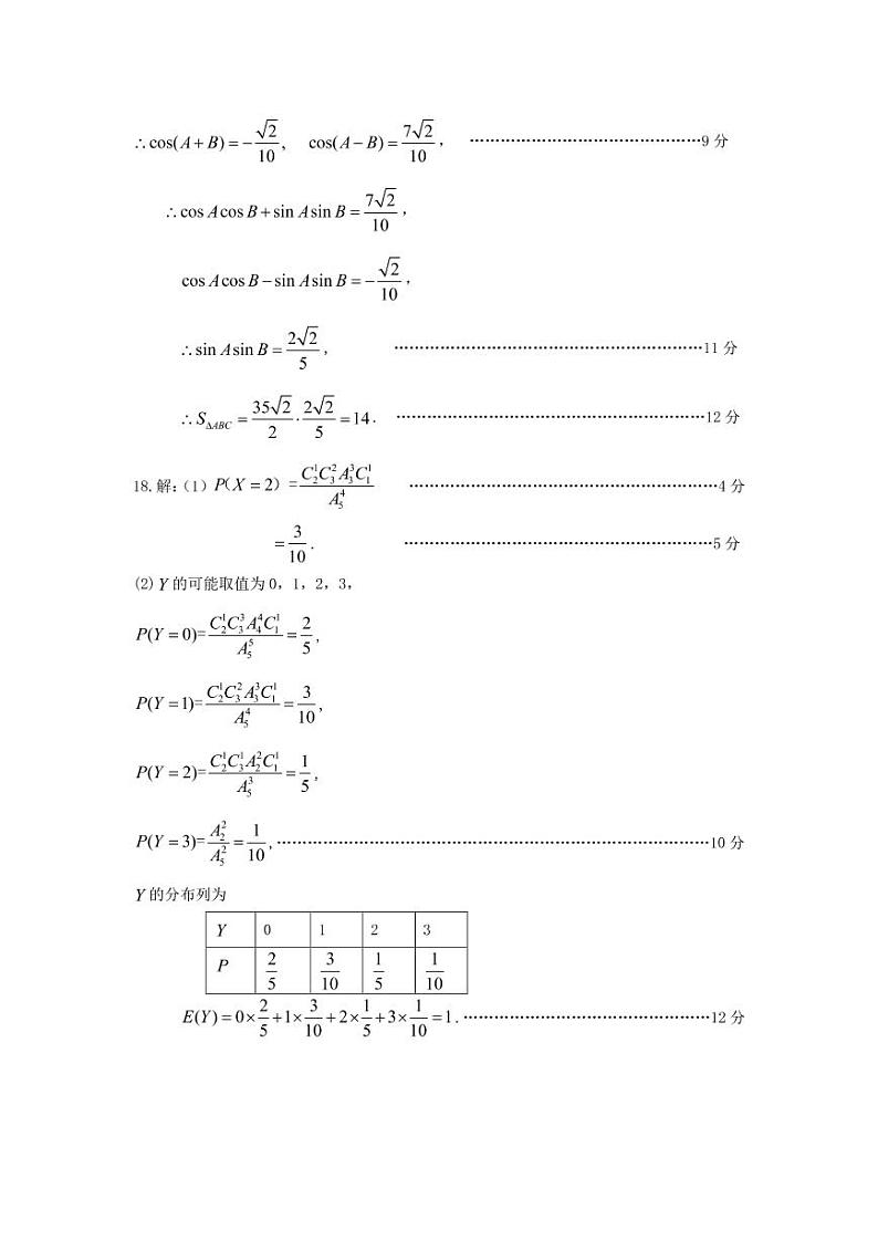 太原市 2022 年高三年级模拟考试三模数学理科参考答案练习题02