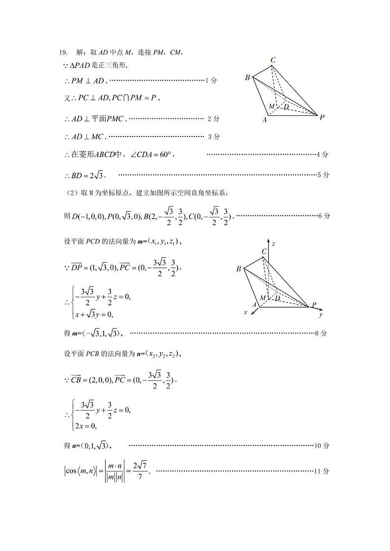 太原市 2022 年高三年级模拟考试三模数学理科参考答案练习题03