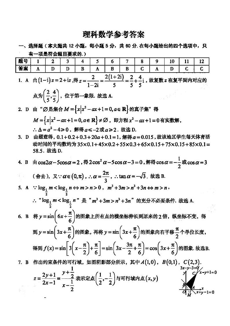 安徽省十校联盟2022届高三下学期最后一卷理科数学试题（含答案）01
