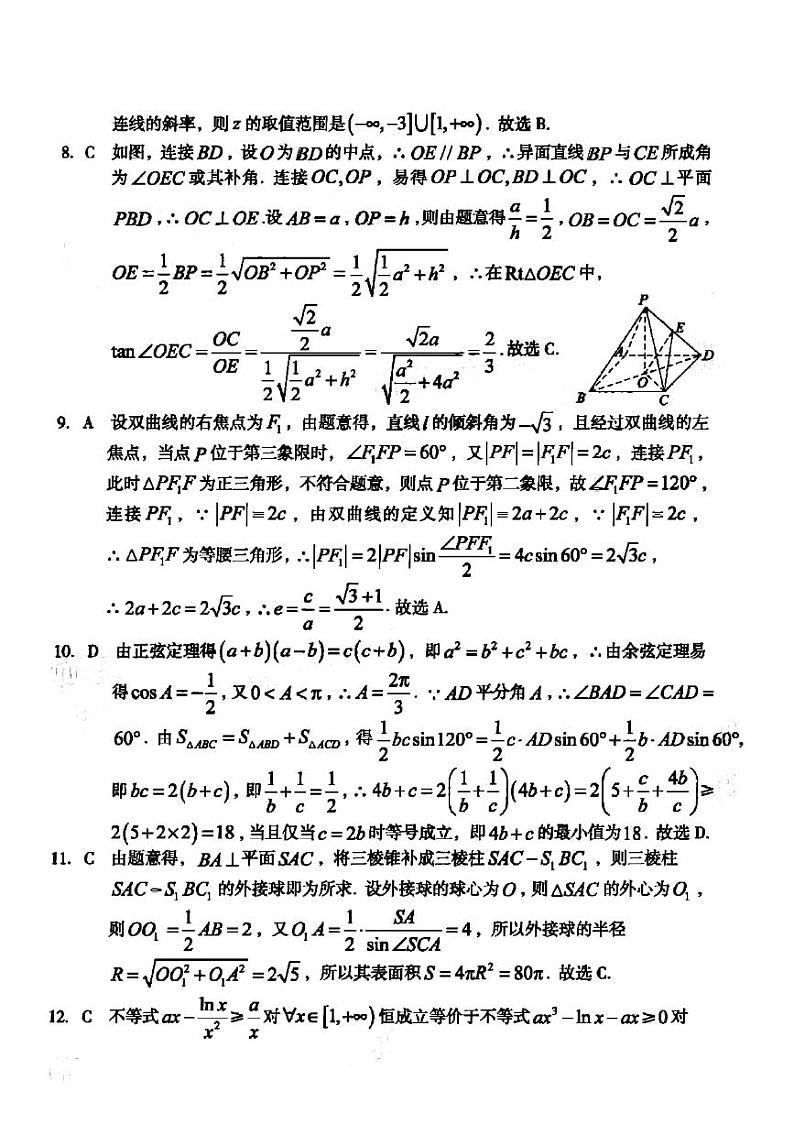 安徽省十校联盟2022届高三下学期最后一卷理科数学试题（含答案）02