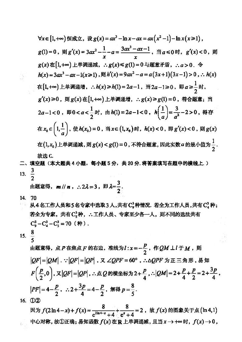 安徽省十校联盟2022届高三下学期最后一卷理科数学试题（含答案）03
