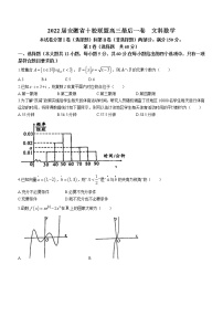 安徽省十校联盟2022届高三下学期最后一卷文科数学试题（含答案）