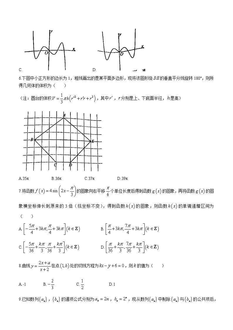 安徽省十校联盟2022届高三下学期最后一卷文科数学试题（答案）第2页