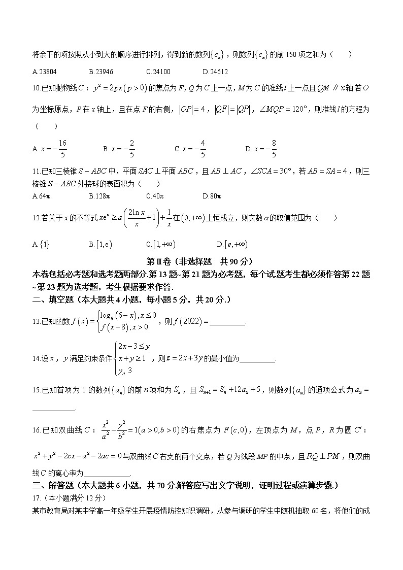 安徽省十校联盟2022届高三下学期最后一卷文科数学试题（答案）第3页