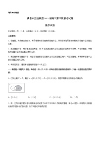 广东省茂名市五校联盟2022届高三第三次联考数学试题