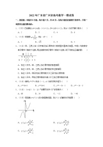 2022年广东省广州市高考数学一模试卷