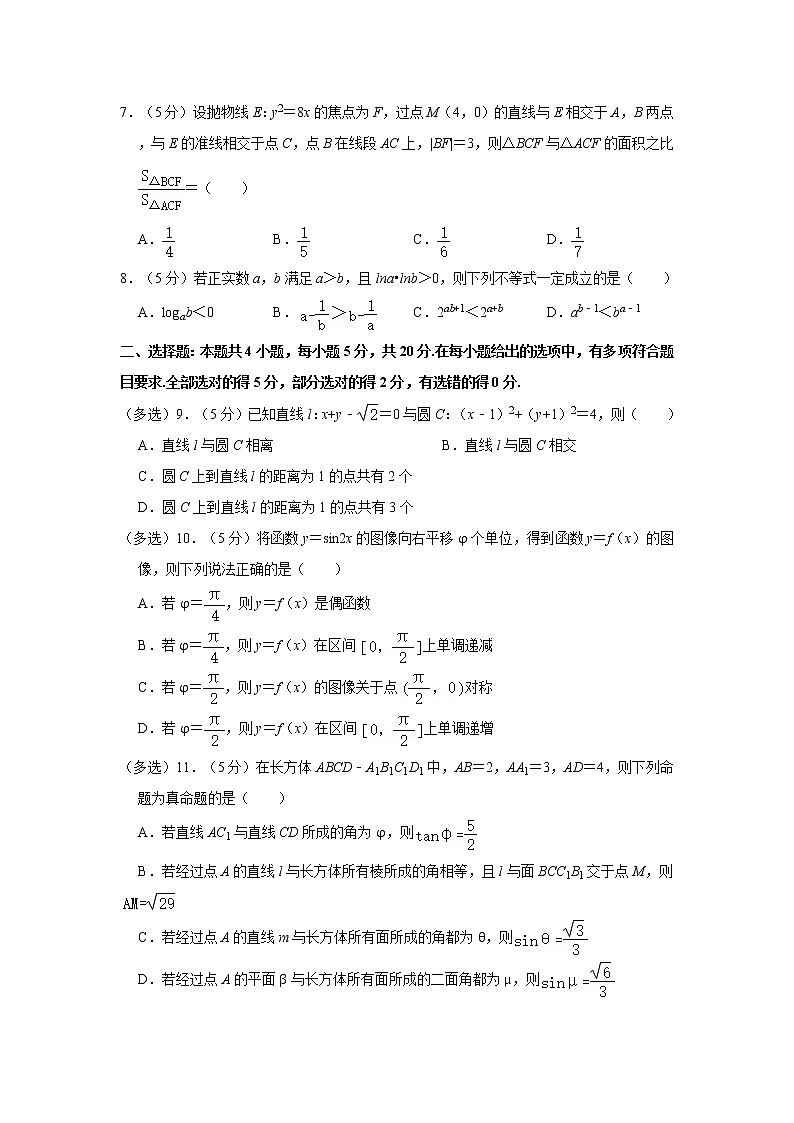 2022年广东省广州市高考数学一模试卷02