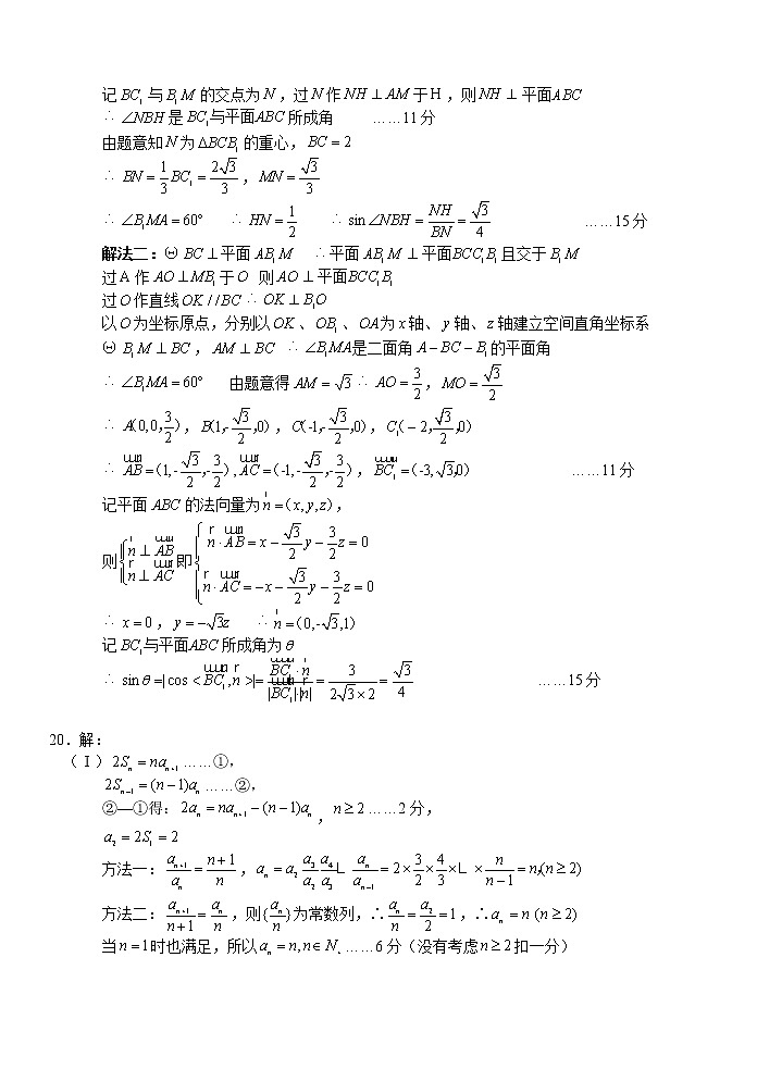 Z20联盟数学答案第2页