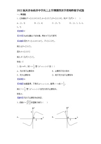 2022届天津市南开中学高三上学期第四次学情调查数学试题含解析