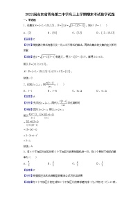 2022届山东省青岛第二中学高三上学期期末考试数学试题含解析